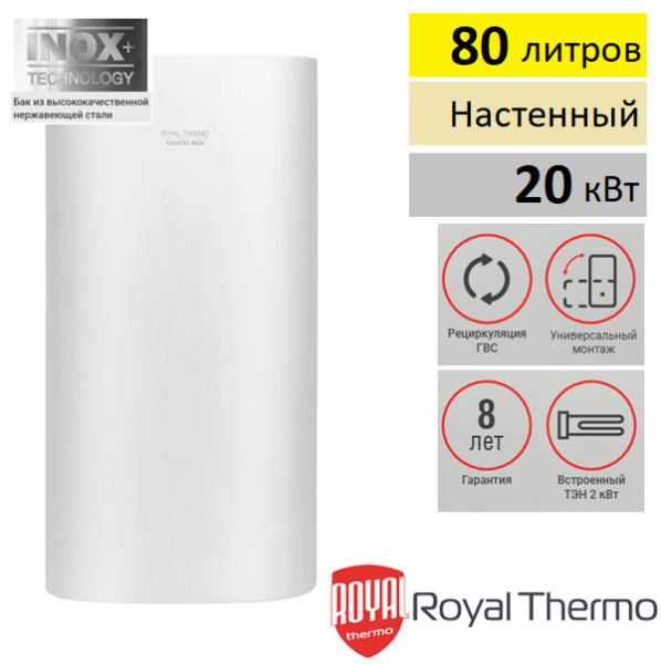 Бойлер Royal Thermo RTWX-F 80 настенный, 80 литров